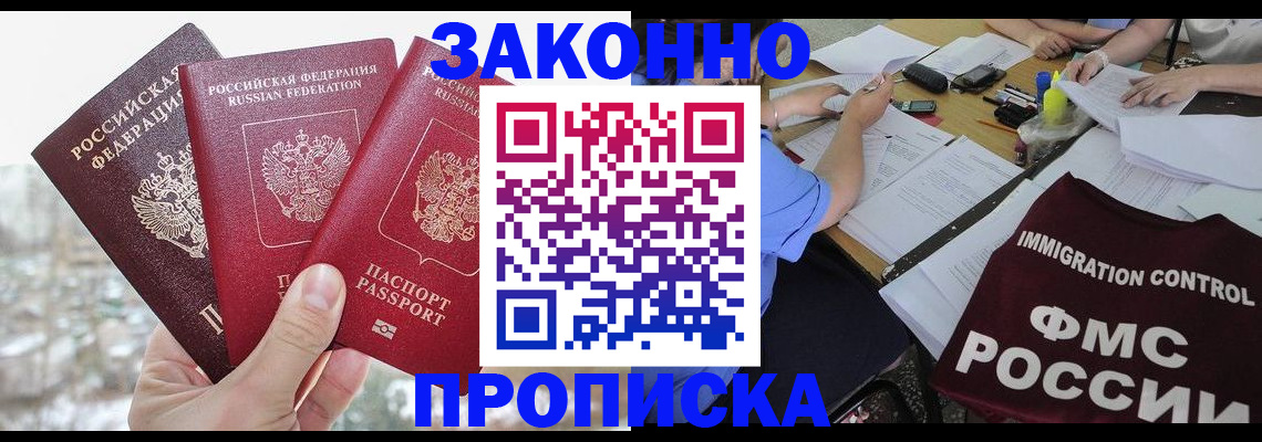 временная регистрация поиск в Коркино