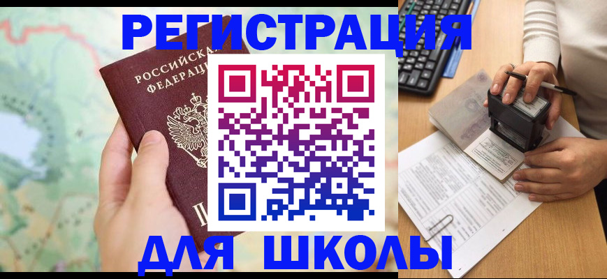 временная регистрация для всех в Коркино